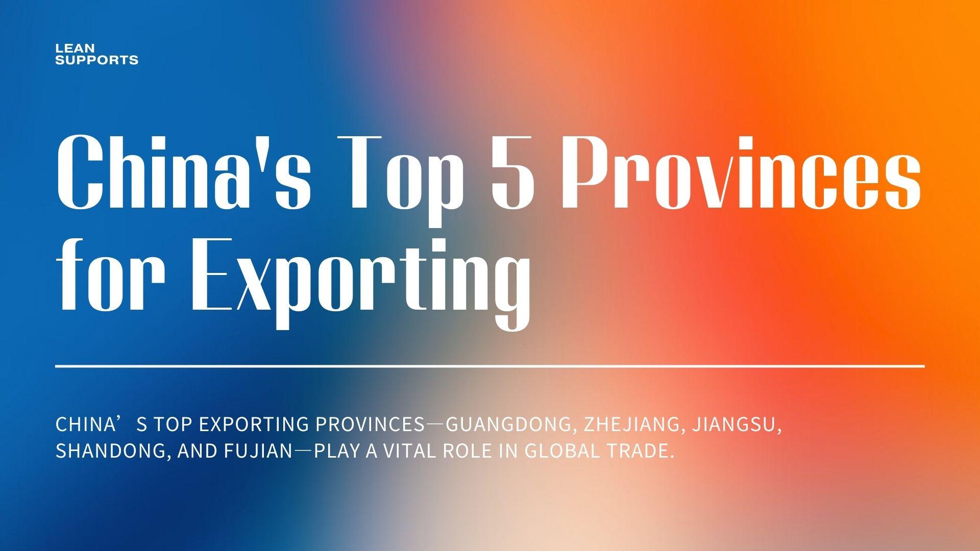 China's Top 5 Provinces for Exporting: A Comprehensive Guide for Beginners